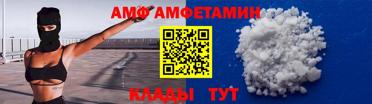 Амфетамин Premium Миасс