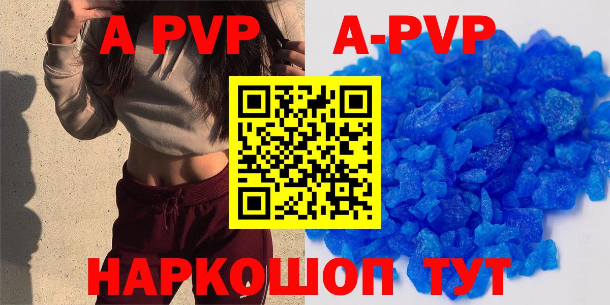 Alpha PVP крисы CK Миасс