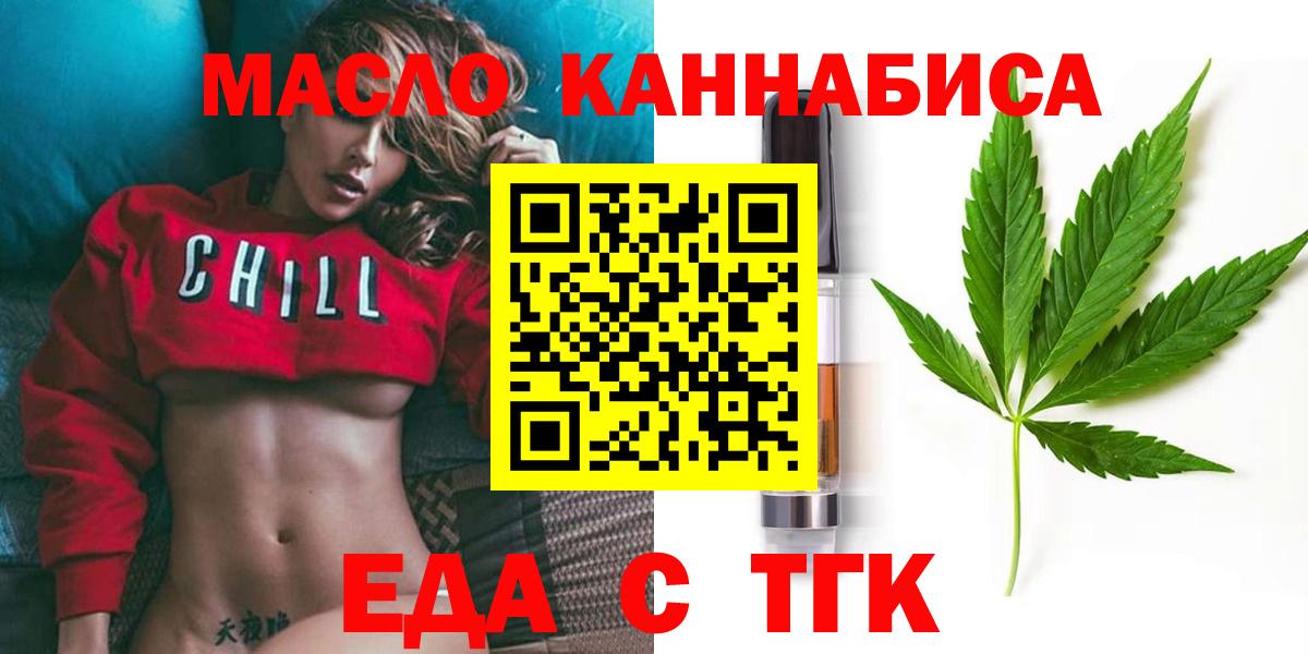 Canna-Cookies марихуана Миасс
