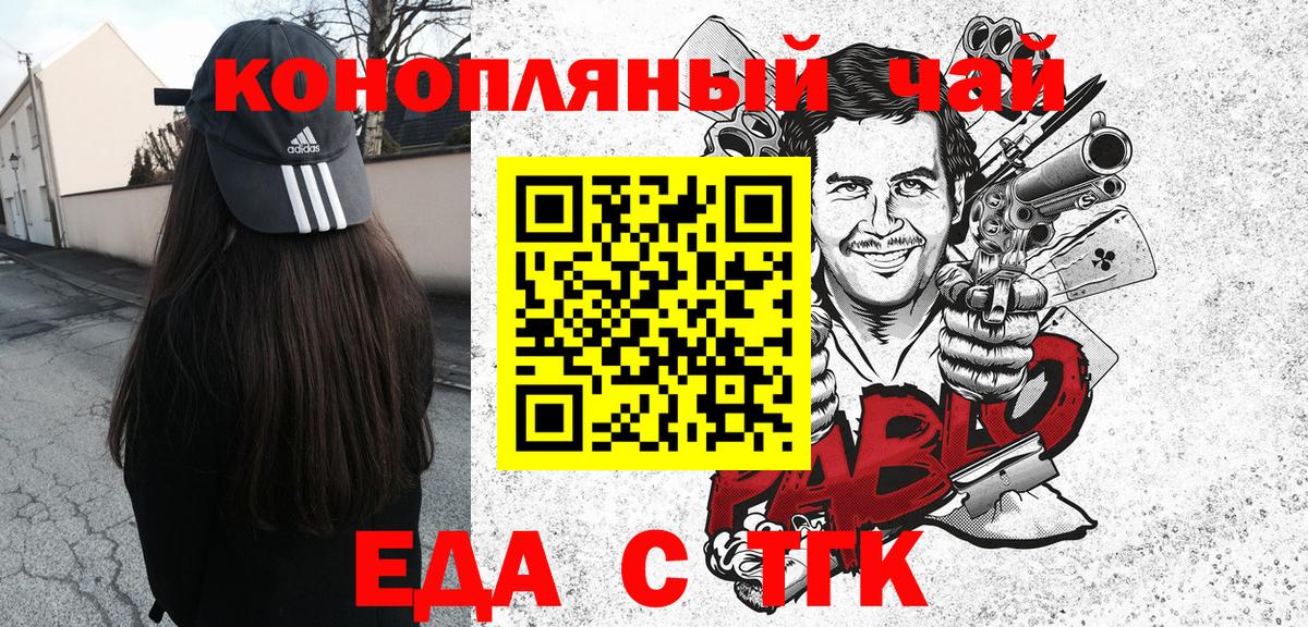 Печенье с ТГК марихуана  Вход с VPN  Миасс 