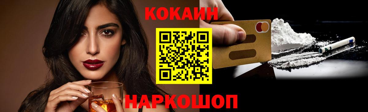 Кокаин 99%  Кокаин Перу  Миасс  Вход с VPN 
