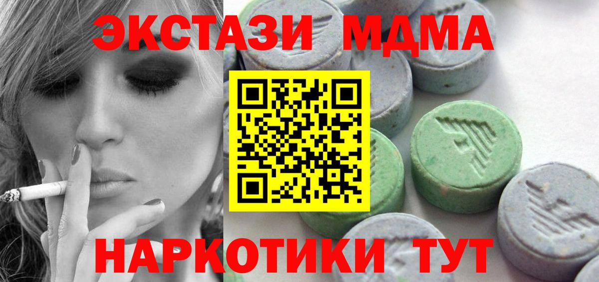 Ecstasy  ЭКСТАЗИ XTC  Миасс  Вход с VPN  Экстази 99% 