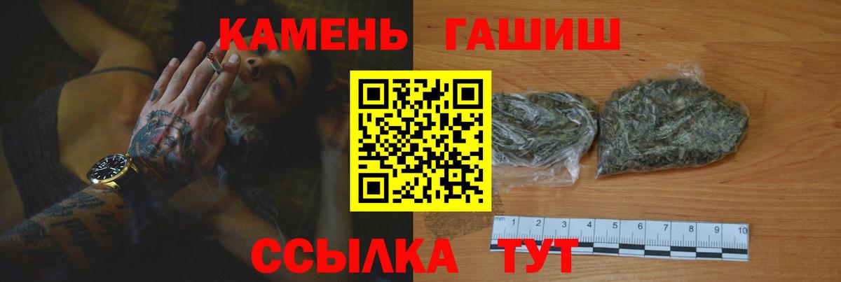 ГАШ убойный  Вход с VPN  ГАШИШ ice o lator  Миасс 