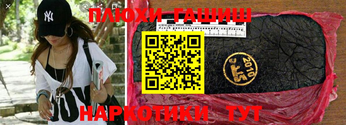 ГАШИШ Premium Миасс