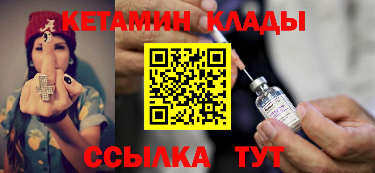 Миасс  Кетамин ketamine  Вход с VPN 