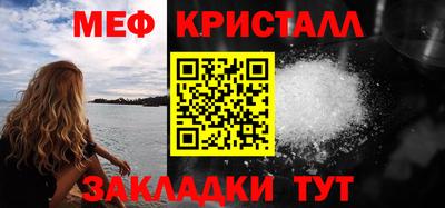 мет Жуковский