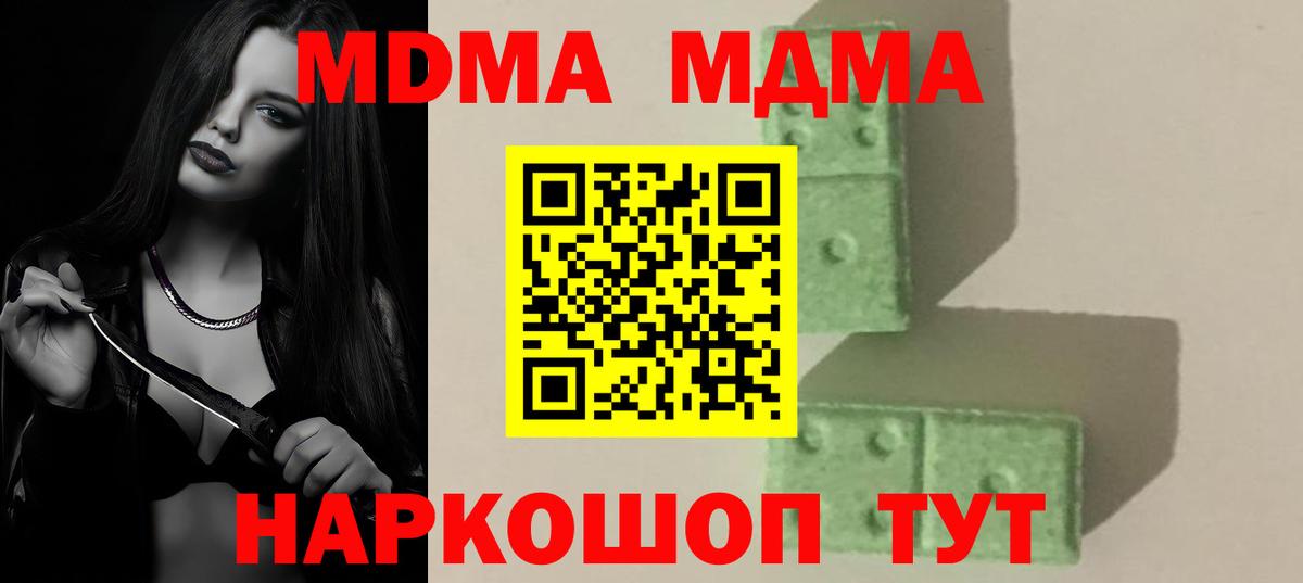 Миасс  МДМА Molly  MDMA Molly  Вход с VPN 