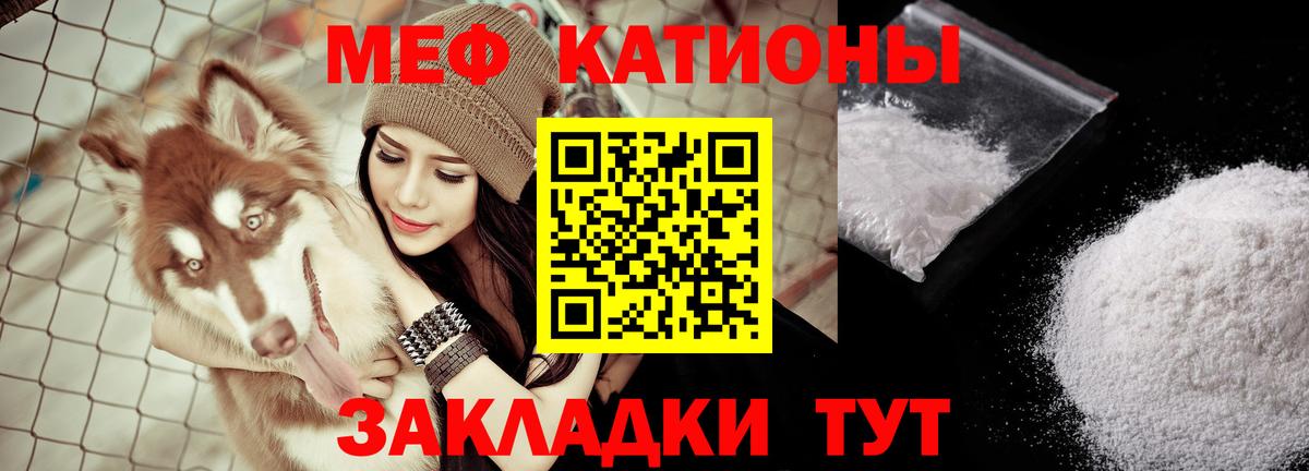 Мефедрон mephedrone  Вход с VPN  Мефедрон  закладки  МЕФ кристаллы  Миасс  Мефедрон 