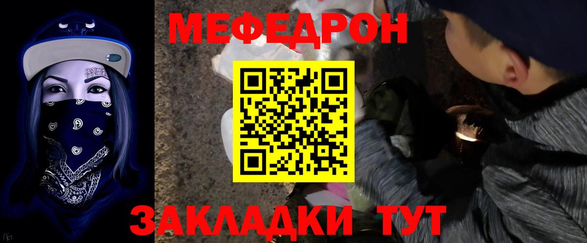 Меф мука Миасс