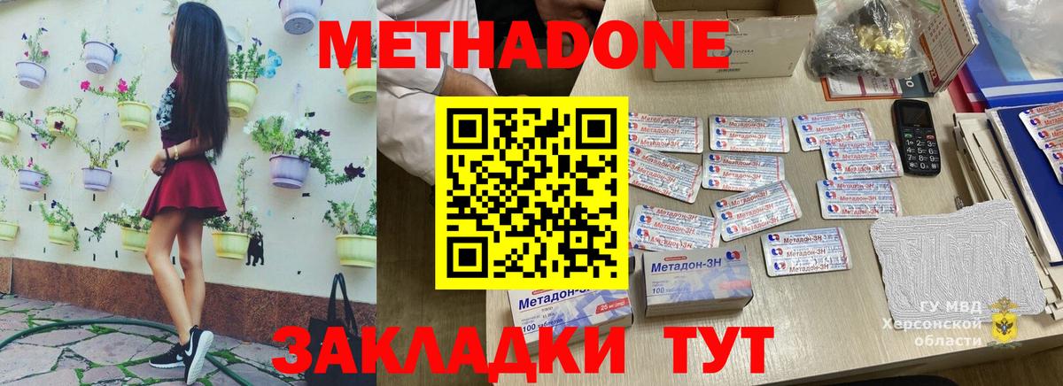 МЕТАДОН мёд  Вход с VPN  нарко площадка как зайти  Миасс 