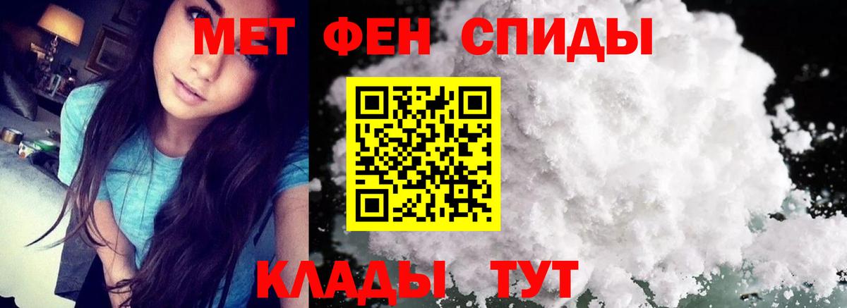 МЕТАМФЕТАМИН мет Миасс