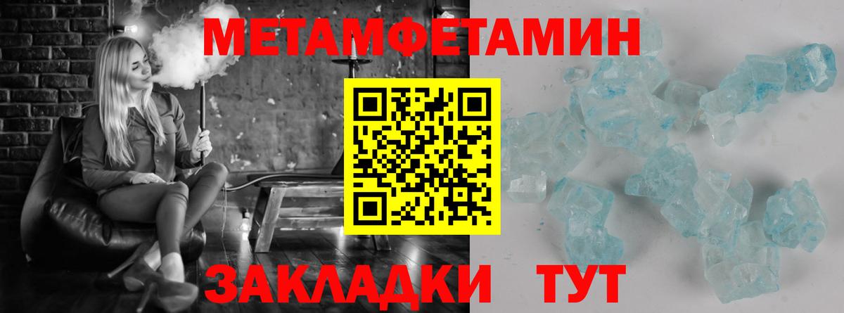 Миасс  МЕТАМФЕТАМИН кристалл  МЕТАМФЕТАМИН  Вход с VPN 