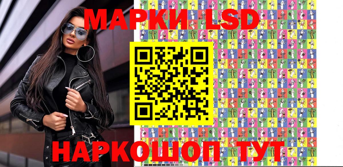 Марки 25I-NBOMe 1,8мг  Вход с VPN  Марки 25I-NBOMe 1,8мг  продажа наркотиков  Миасс 