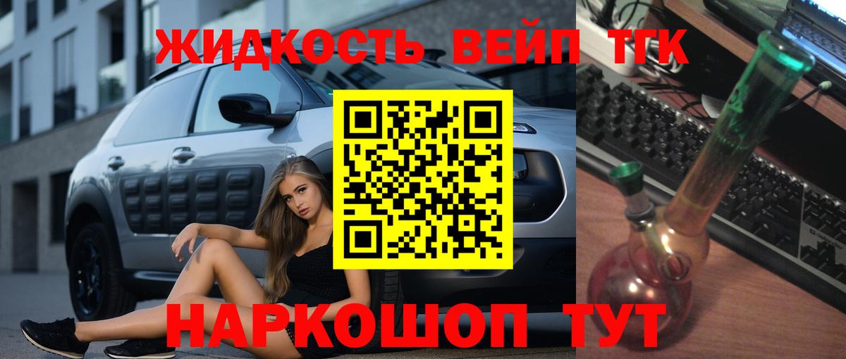 ТГК Wax Миасс